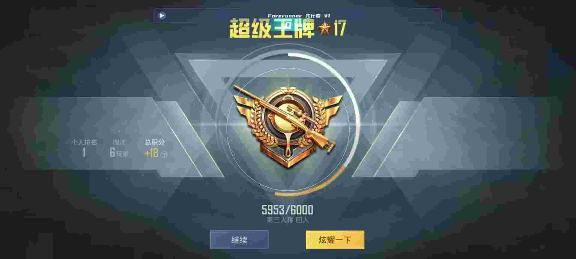 和平精英鸡腿辅助自瞄 - 手机自带准星辅助辅助预览图